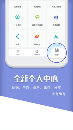 公证云 v3.2.4 iOS版图4