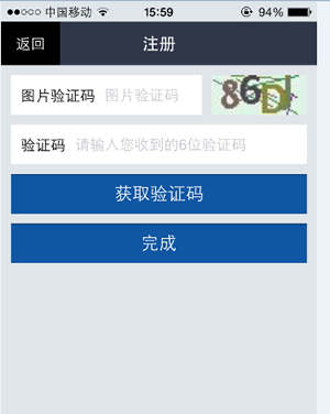 公证云 v3.2.4 iOS版图1
