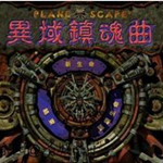异域镇魂曲增强版画质补丁