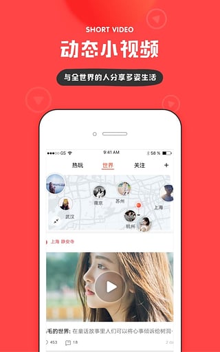 全民奇葩秀 v3.0.7 安卓版图4
