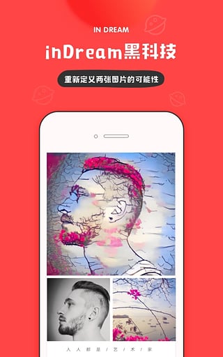 全民奇葩秀 v3.0.7 安卓版图3