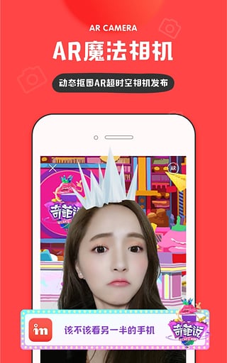 全民奇葩秀 v3.0.7 安卓版图1