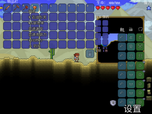 泰拉瑞亚1.3.5.2下载 中文免安装版图4