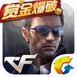 穿越火线手游iOS版 v1.0.45 iPhone版