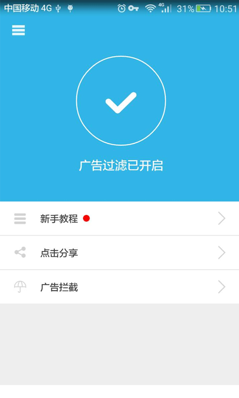 猎飞app下载 v1.1.2 安卓版图2