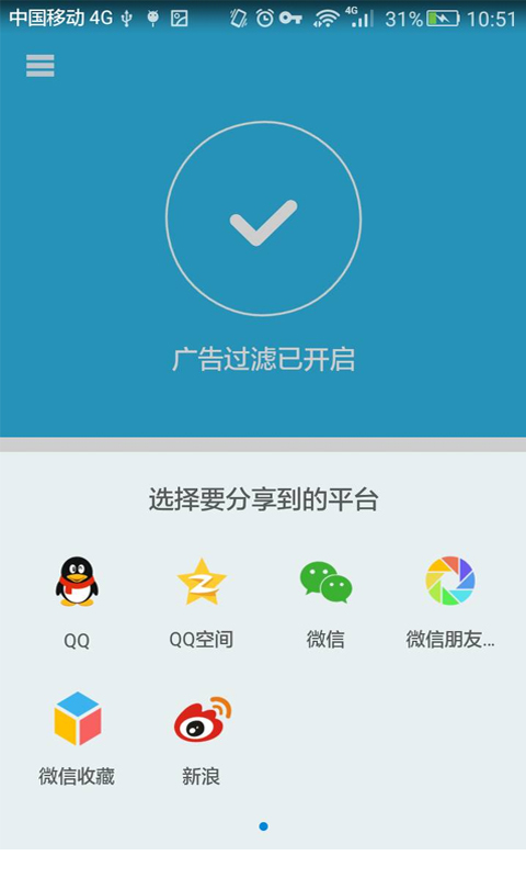 猎飞app下载 v1.1.2 安卓版图3