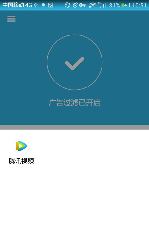 猎飞app下载 v1.1.2 安卓版图4