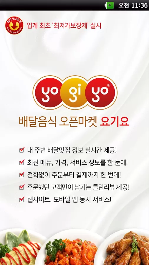 瑜珈哟订单送外卖app下载 v3.0.1 安卓版图1