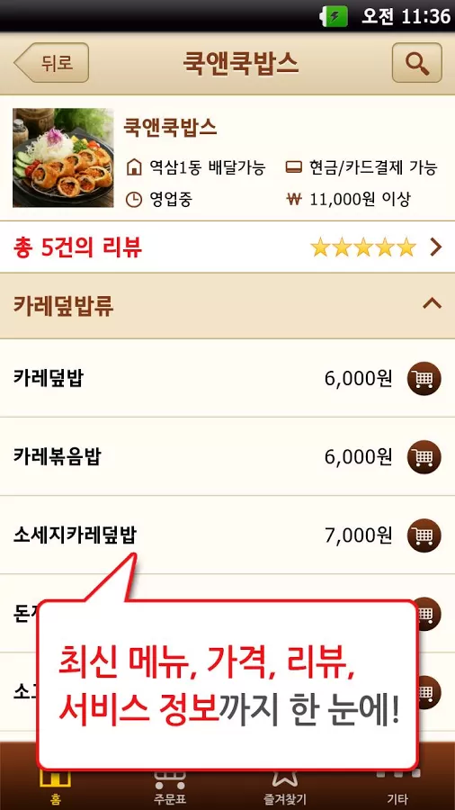 瑜珈哟订单送外卖app下载 v3.0.1 安卓版图2
