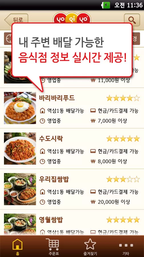 瑜珈哟订单送外卖app下载 v3.0.1 安卓版图3