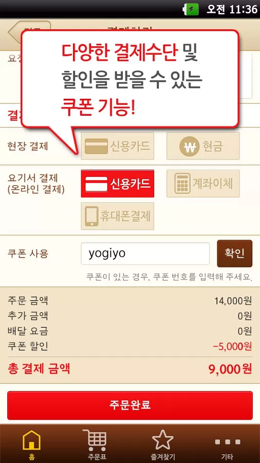 瑜珈哟订单送外卖app下载 v3.0.1 安卓版图4