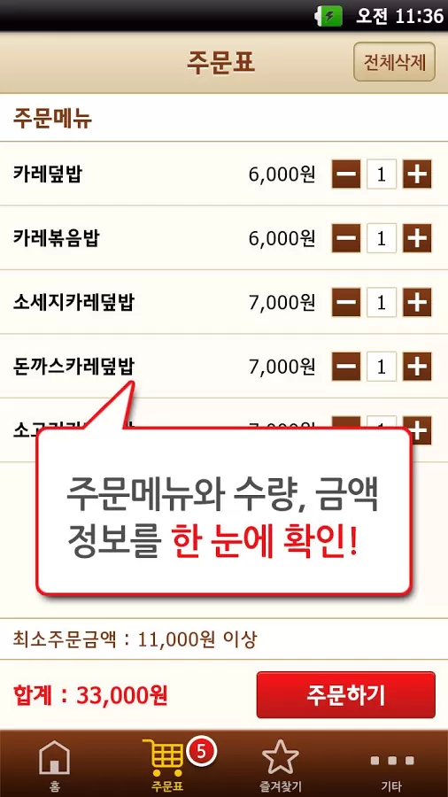 瑜珈哟订单送外卖app下载 v3.0.1 安卓版图5