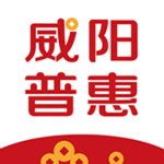 威阳普惠