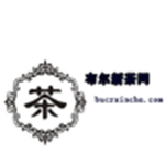 布尔新茶
