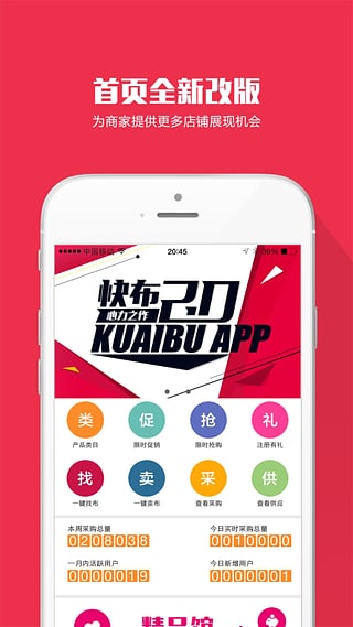 快布 v3.5.3 安卓版图5