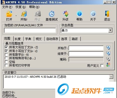 压缩密码暴力破解器最新版 v4.54 汉化版图1