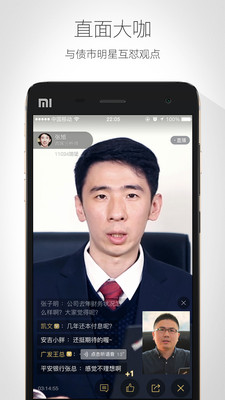 看看财播下载 v1.1.3 安卓版图1