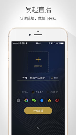 看看财播下载 v1.1.3 安卓版图3