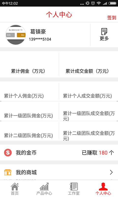 凯恩斯理财师官方下载 v2.1.8 安卓版图1