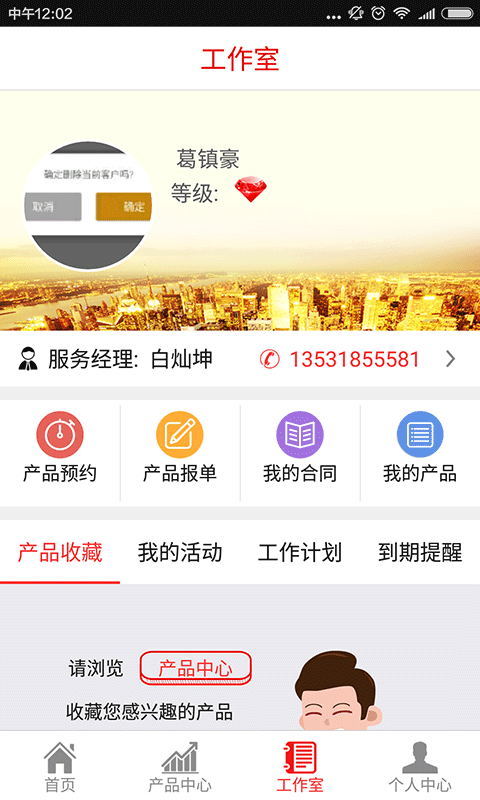 凯恩斯理财师官方下载 v2.1.8 安卓版图2