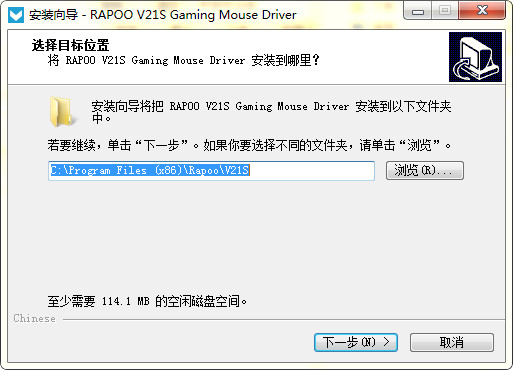 雷柏V21S鼠标驱动下载 v1.0.0 官方版图2