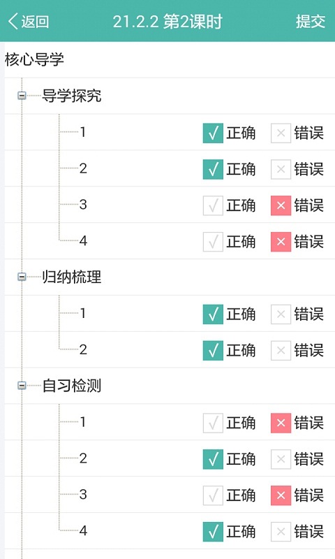 归纳本app v3.1.0 安卓版图3
