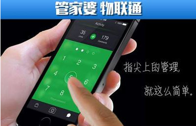 管家婆物联通电脑版 v7.25 官方版图2