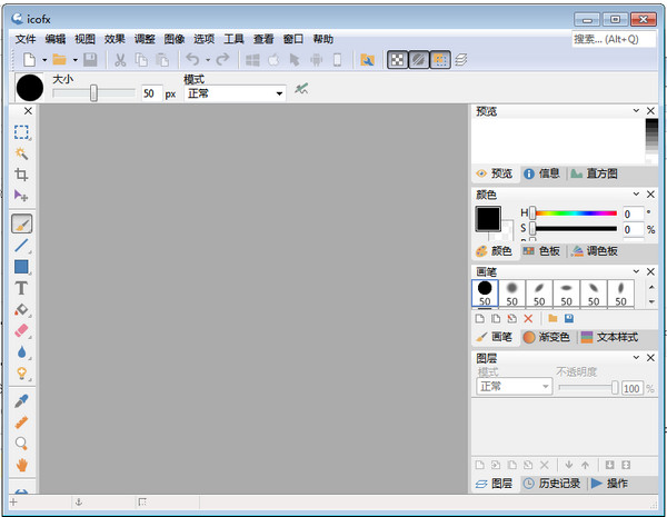 IcoFX图标编辑工具 v3.3 绿色中文版图1