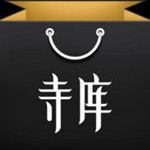 寺库奢侈品