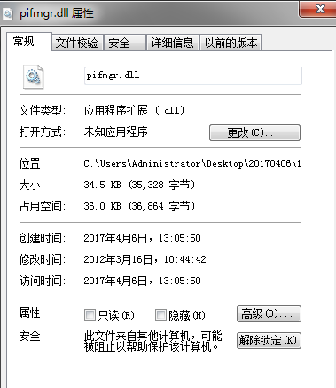 pifmgr.dll 免费版图1