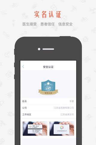 柳叶助手app下载 V2.8.8 安卓版图3