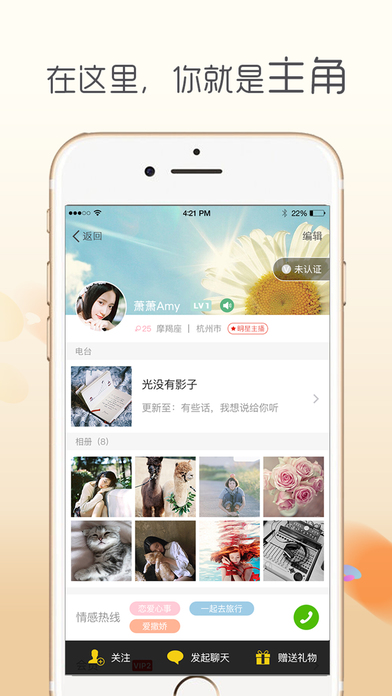 情咖FM电台 v3.3.1 iOS官方版图1