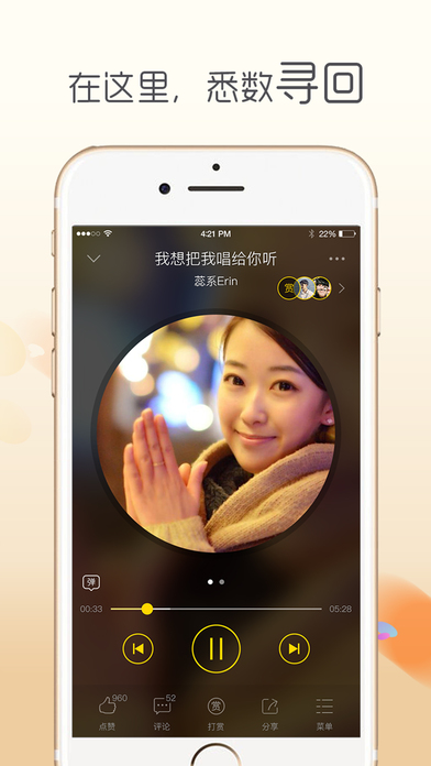 情咖FM电台 v3.3.1 iOS官方版图2