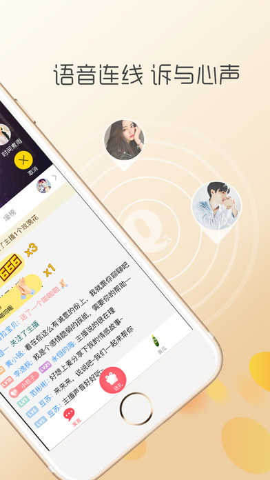 情咖FM电台 v3.3.1 iOS官方版图4