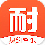 耐动