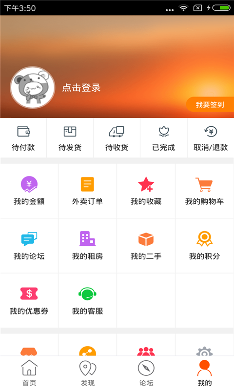 商河同城下载 v3.3.1 安卓版图1
