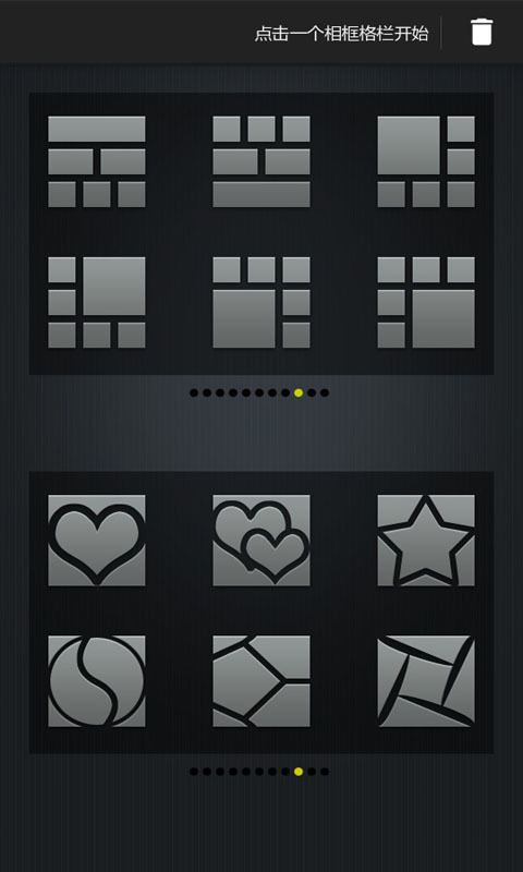 艺术拼贴app下载 v1.1.5 安卓版图1