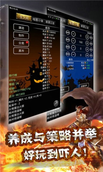 小黑屋传奇手游下载 v3.58 免费版图2