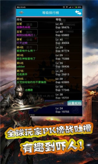 小黑屋传奇手游下载 v3.58 免费版图4