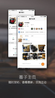 卡车驿站app下载 v01.05.2008 安卓版图2