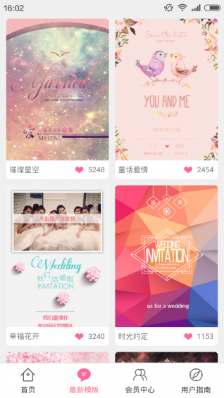 优庆网官方下载 v2.9.3 安卓版图3