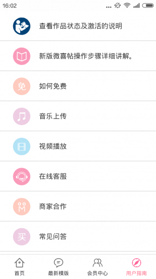 优庆网官方下载 v2.9.3 安卓版图1