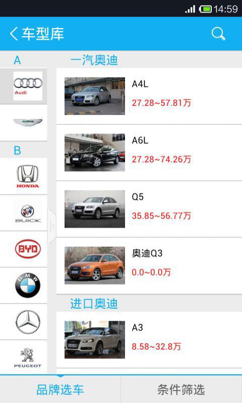 车一百下载 v1.1.1 安卓版图5