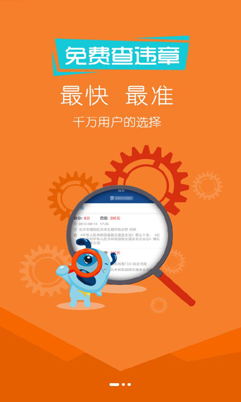 车一百下载 v1.1.1 安卓版图1