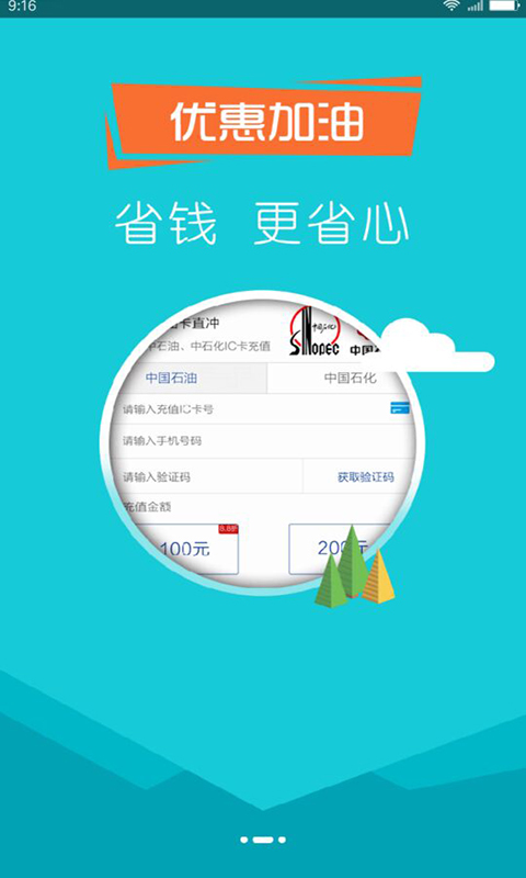 车一百下载 v1.1.1 安卓版图2