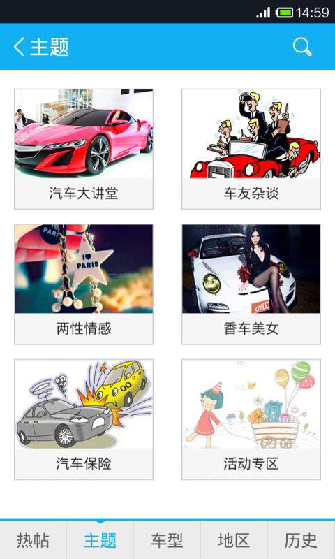 车一百下载 v1.1.1 安卓版图3