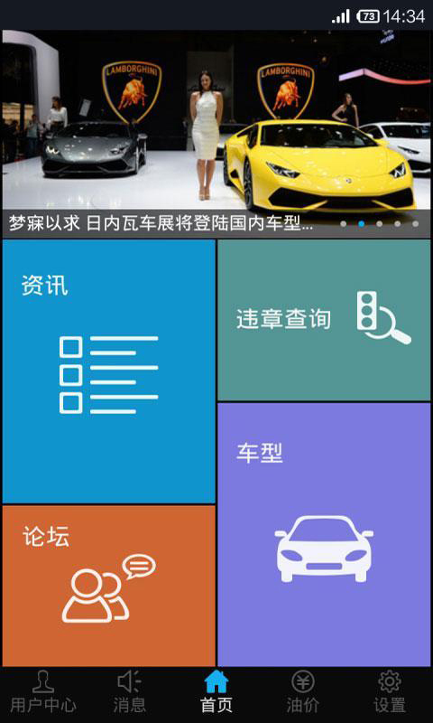 车一百下载 v1.1.1 安卓版图4