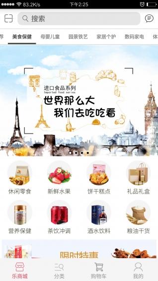 乐宝商城app下载 v2.3.9 安卓版图5