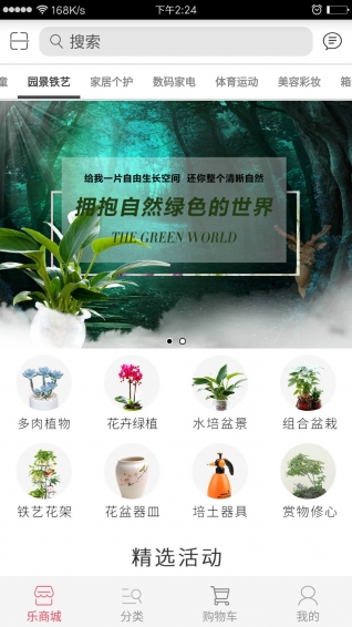 乐宝商城app下载 v2.3.9 安卓版图1