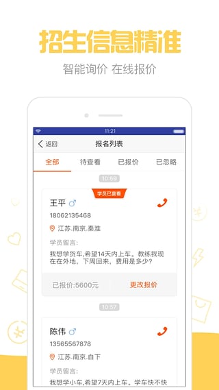 元贝教练app